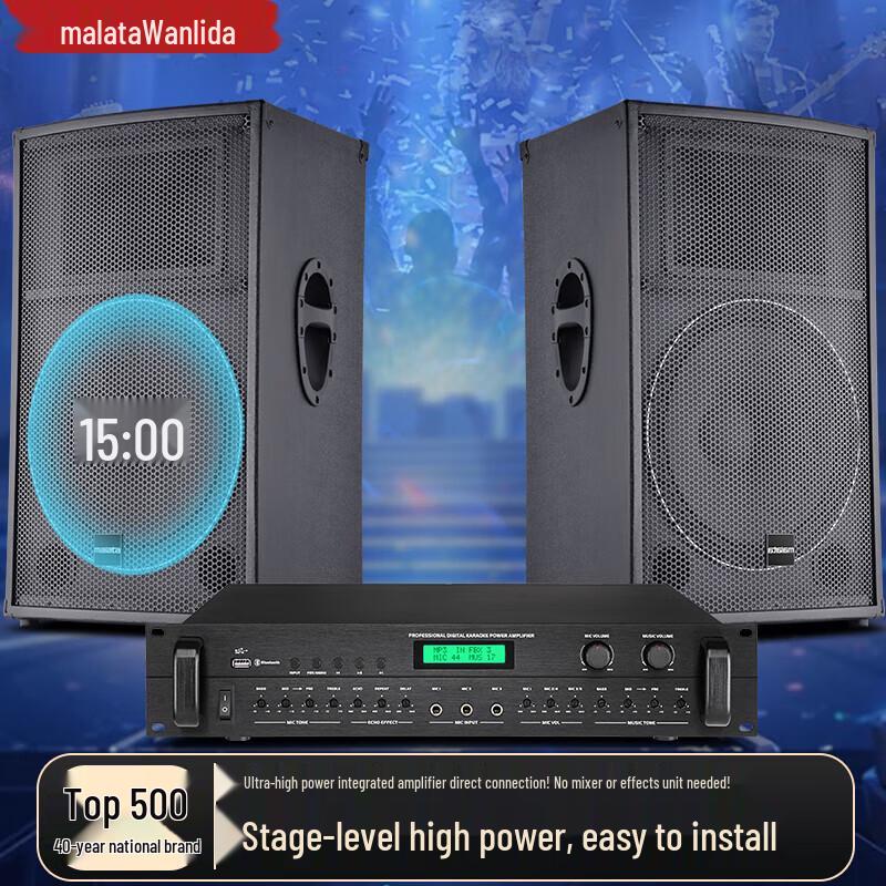 Malata Professional Outdoor Audio System Set CN plug (adapter included)