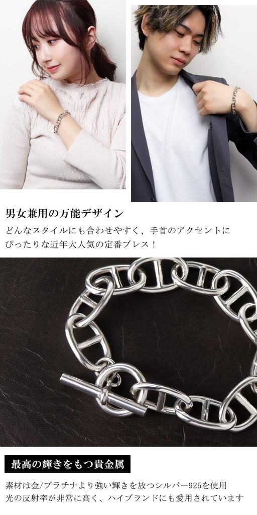 Gin no 925 Sterling Silver Anchor Chain Bracelet with Mantle and Simple Toggle Clasp [Shinjuku Kura] T-Bar, 18cm, Marine/Marina Design,