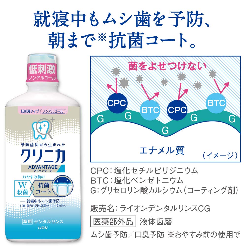 Clinica AD Rinse Irritation 450ml (Low Type)