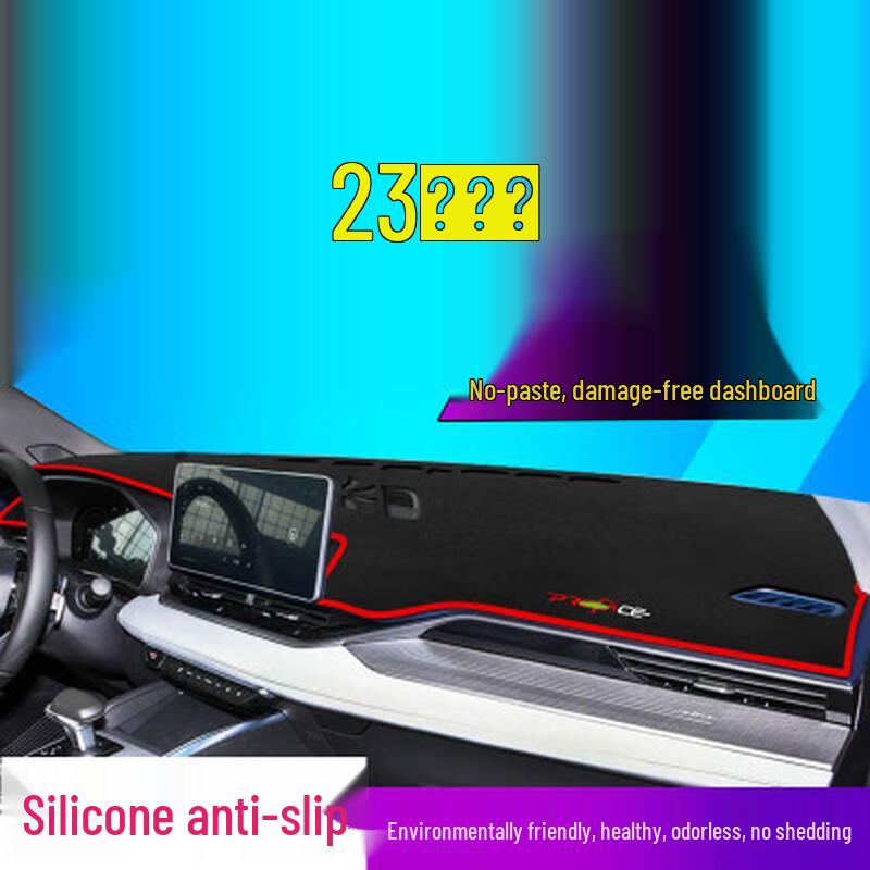 Geely Xingrui Dashboard Sun Protection & Anti-Glare Mat (23-25) 2023-2025 Version