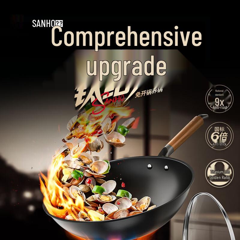 Sanhe TC32T13 Titanium Iron Wok