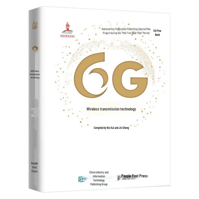 6G Wireless Technology Module