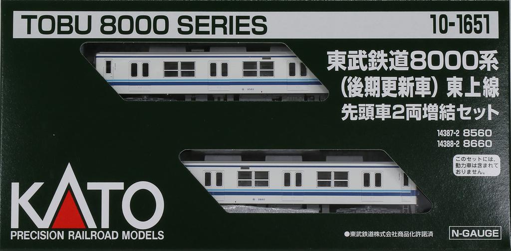 KATO Kunststoff N-Spur Tobu Railway 8000 Serie Zug Tojo Linie Set Modellbahn Spät aktualisiert 2-Wagen Ergänzung 10-1651