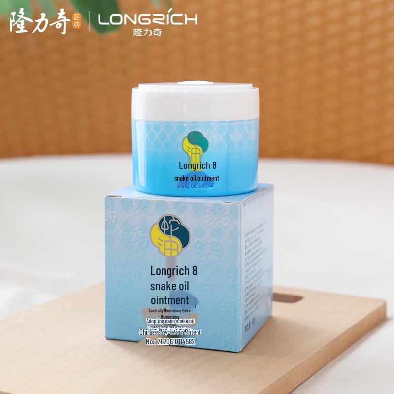 Longliqi Moisturizing Snake Oil Hand & Foot Cream