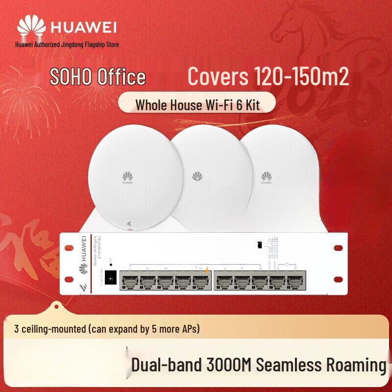 Huawei Whole Home WiFi 6 Ceiling AP System (CN version)