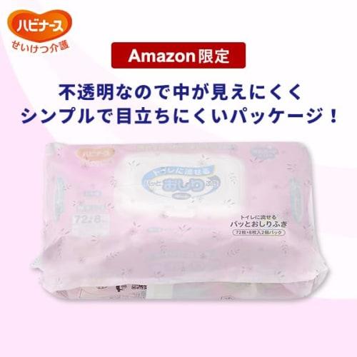 [.co.jp Exclusive] Habinurse Flushable Baby Wipes, 72 Wipes + 16 Wipes (2 Packs), Unscented, Plastic with Lid, Made In Japan, 180 X 190 Mm