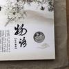 [USED] Chinese Peony Art Book - Coins, Stamps, Paper Cutouts, Etc. - Artist Unknown - Antique