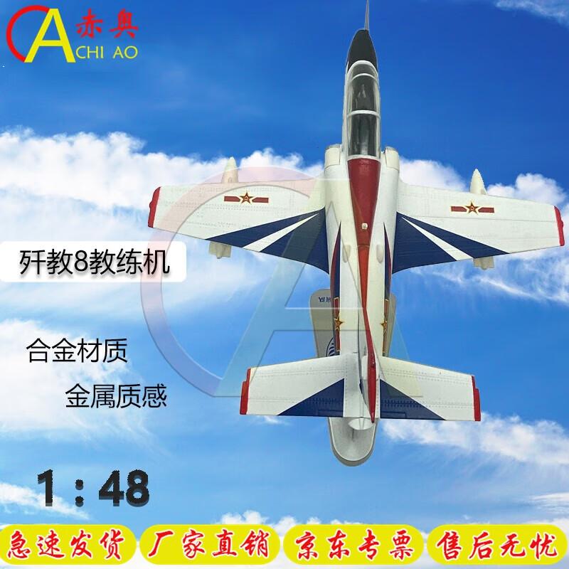 1:48 Scale K-8E Red Eagle Trainer Jet Model