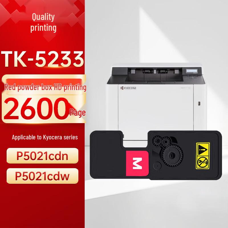 Zhiyin TK5233 Compatible Toner for Kyocera P5021 Series