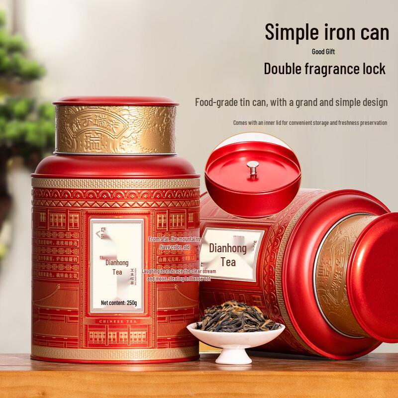 Huayuan Ancient Tree Yunnan Dianhong Black Tea Gift Set