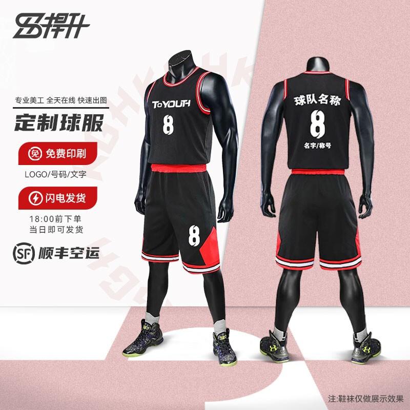 NBA Chicago Bulls Basketball Jersey Set Adult