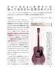 Wie man immer den besten Gitarrensound bekommt: Ein Handbuch für Gitarristen, die mit der Klangerzeugung kämpfen! (CD enthalten) (Gitarrenmagazin)