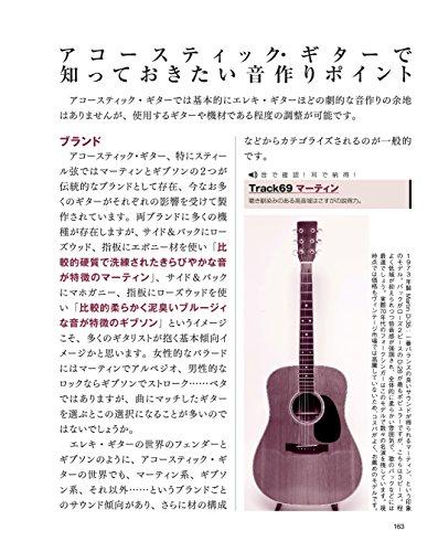 Wie man immer den besten Gitarrensound bekommt: Ein Handbuch für Gitarristen, die mit der Klangerzeugung kämpfen! (CD enthalten) (Gitarrenmagazin)