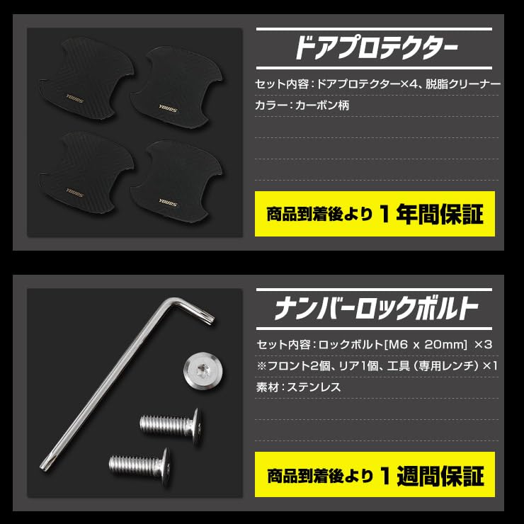 YOURS T33 Series G Grade Exclusive 4 LEDs Door Protector Locking Bolt Includes Room Rear Turn and License Plate Light X-TRAIL 6-Piece Set + + (White)