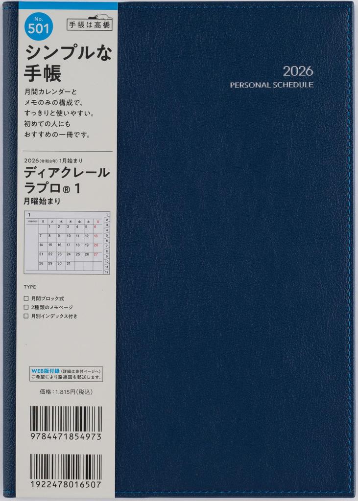 501 Dear Clair LaPro 1 Monday Start Planner, Takahashi Shoten, 2026 Edition, Navy, Monthly, A5 Size