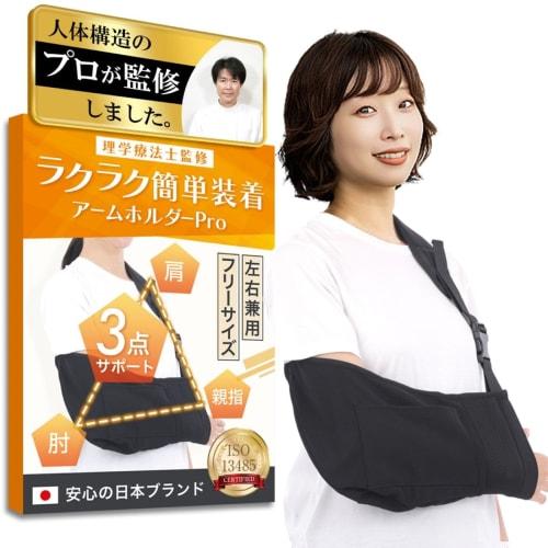 

[Supervised by a Physical Therapist] Arm Holder, Arm Support, Arm Support, Arm Sling, Triangle Sling, Arm Leader, Arm Sling Net, Ambidextrous