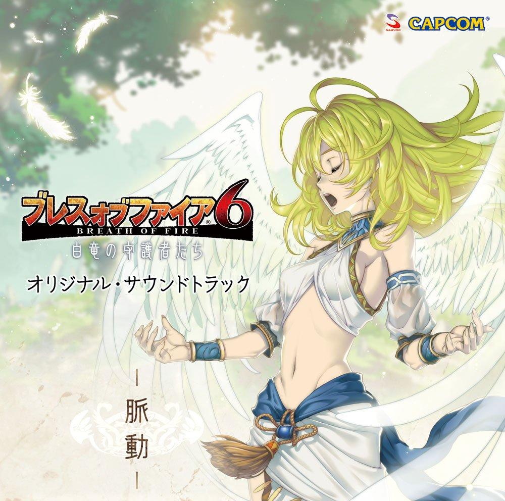 

Breath of Fire 6 Оригинальный саундтрек Пульсация - -