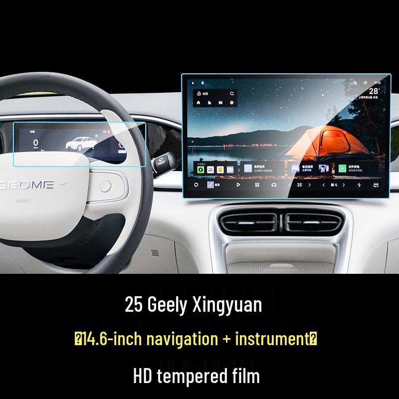 Geely Xingyue Central Control Screen Protector Film - Car Interior Decoration
