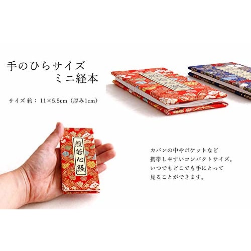 Yamakou Heart Sutra Mini Buddhist Altar Set (Blue)