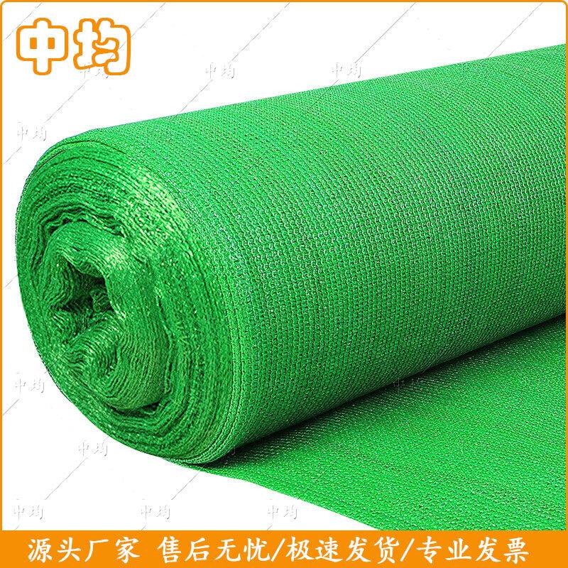 Green Thickened Sun Shade Net