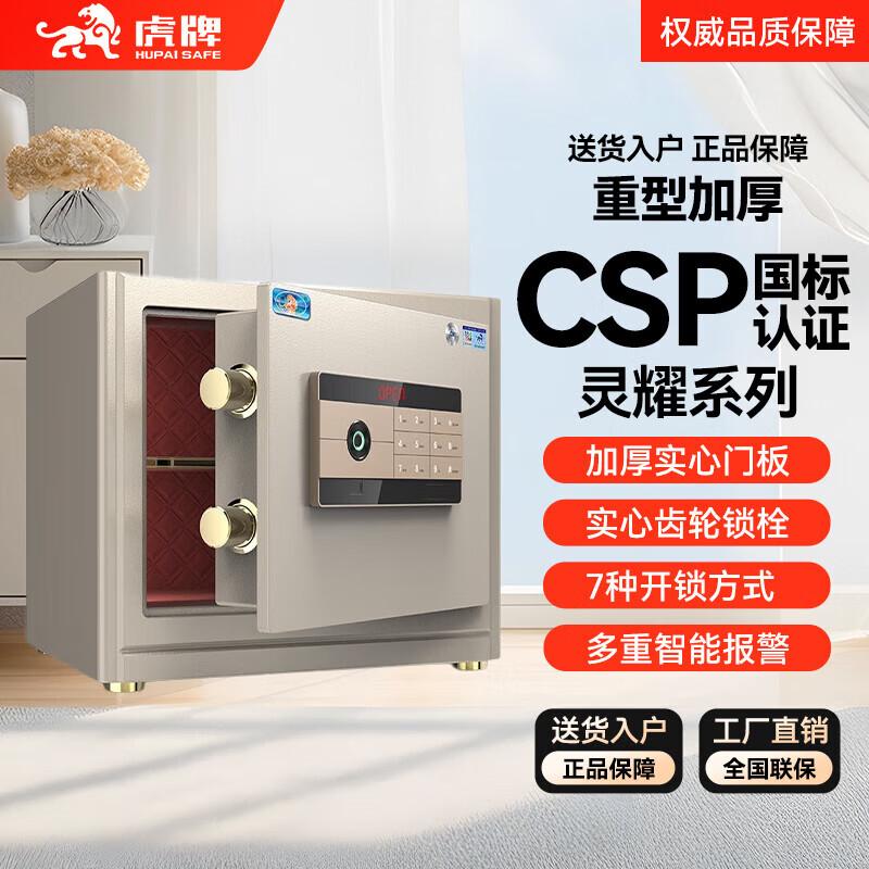 TIGER 35cm Fingerprint Password Home & Office Safe