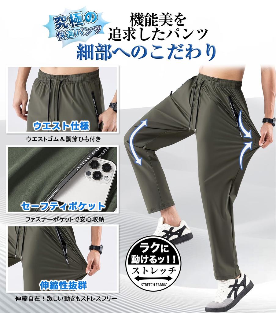 [HMT] Men's Sweatpants, Cooling Touch Ice Silk Fabric, Lightweight, Super Stretch, Jogger Style, Tapered, Elastic Waistband with Drawstring, Breathabl