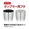 Thermos Vacuum Insulated Tumbler Lid Light Gray JDE LGY