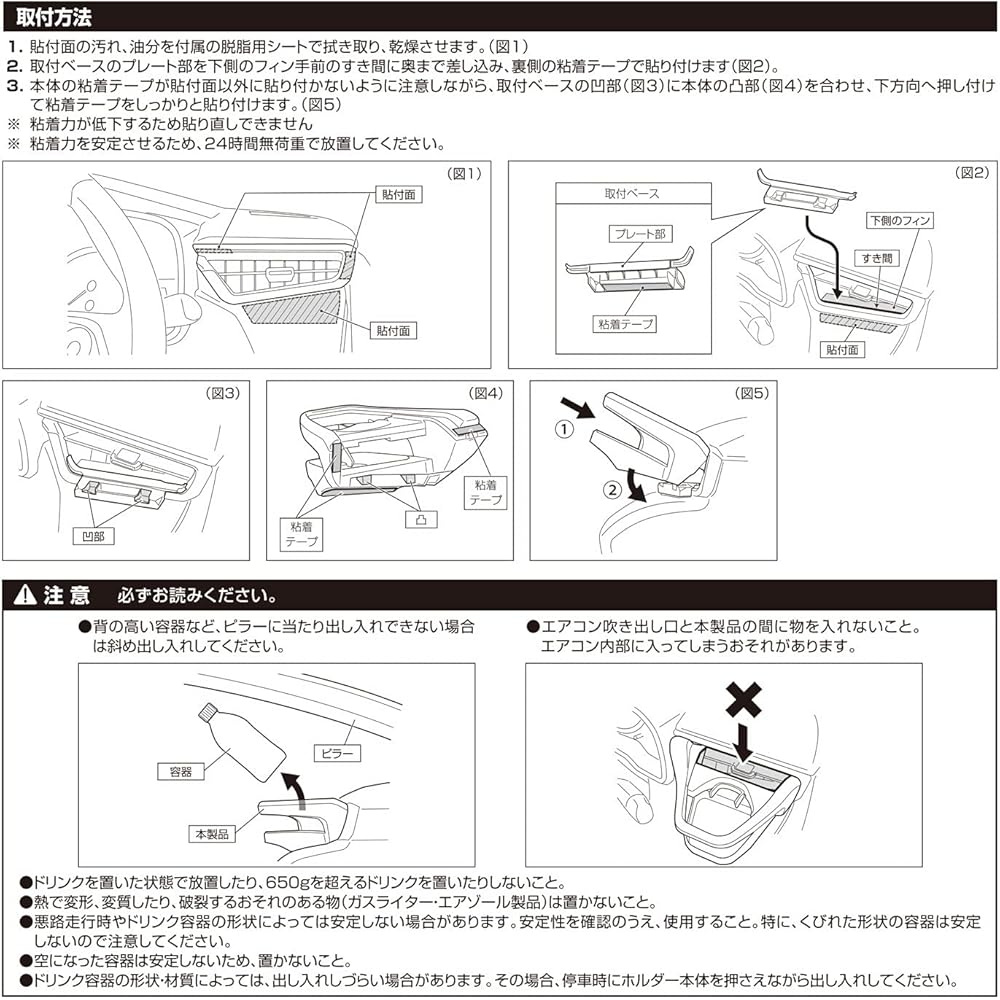 Carmate Car Drink Holder [Vehicle-Specific Design] [Driver's Seat] for Corolla (R1.9~), Corolla Touring (R1.9~), and Corolla Sport (H.30.9~) [Smoke Si