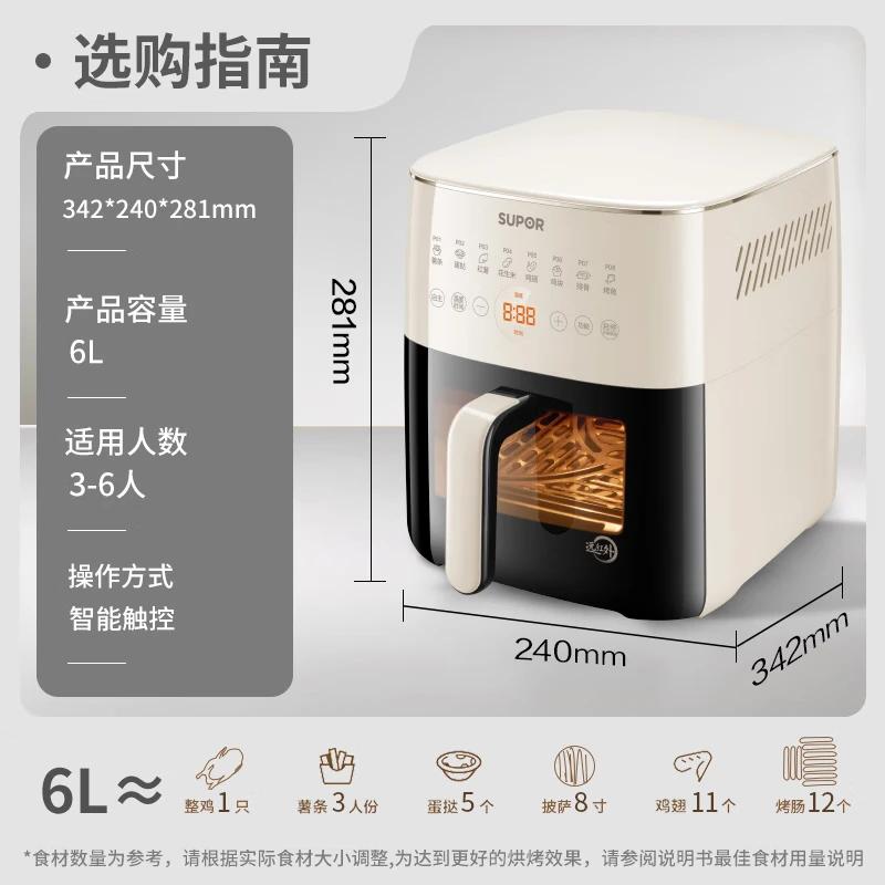 SUPOR 6L Far-Infrared Visual Touchscreen Air Fryer