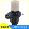 Applicable Camshaft Position Sensor for Toyota Camry, Corolla, Hiace & Lexus - Part No. 90919-05026