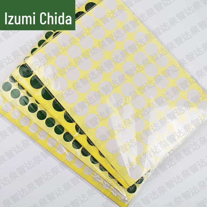 Quanzhida Round Target Patch Stickers