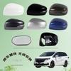 Compatible Rearview Mirror Cover for 2015-2025 Honda Odyssey Elysion