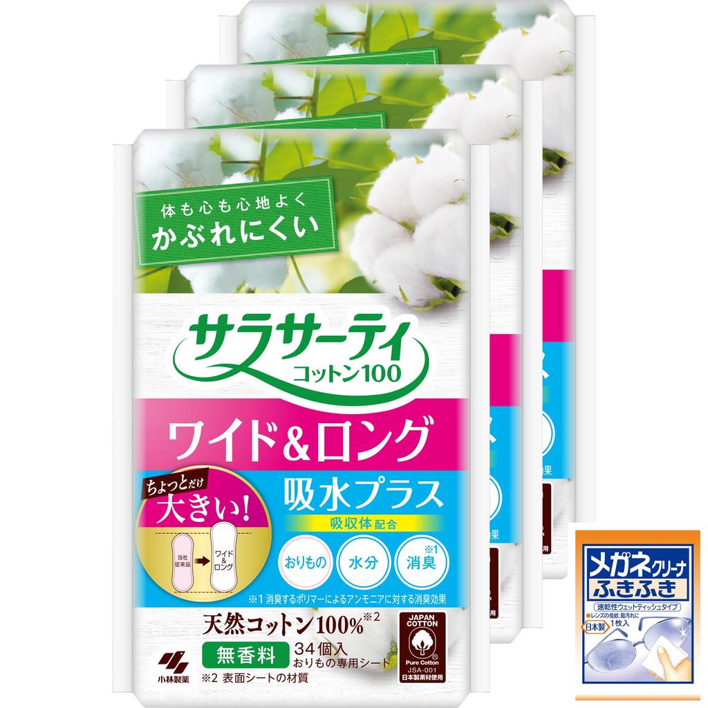 Sarasaty Cotton Wide Extra Slightly Panty 34 Sheets x 3 Packs by Kobayashi Pharmaceutical [Bulk Purchase] 100% & Long, Absorbent, Larger,