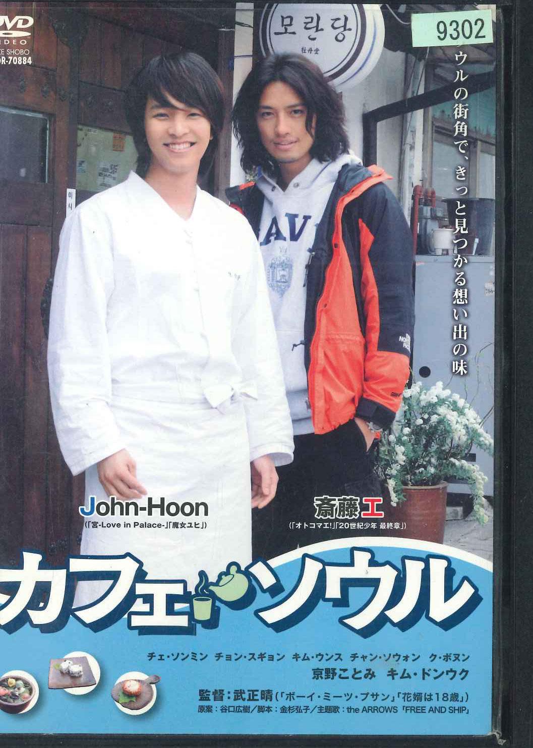 

DVD - Cafe Soul TSDR70884 CAFE SOUL Japan Movies & DVD Used