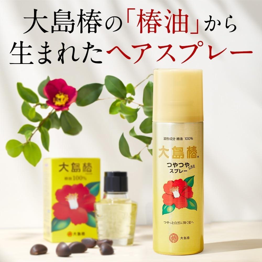Oshima Tsubaki Hair Camellia Oil Styling Adds Shine and Gloss To Bonus Item Included Spray, 100% Agent, Hair, Finishing, Smooth, Non-Stiffening,