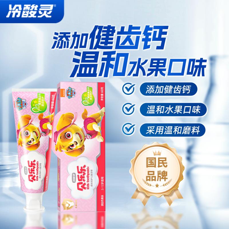 Leng Suan Ling Beilele Kids  Growth Care Toothpaste (4-Pack)