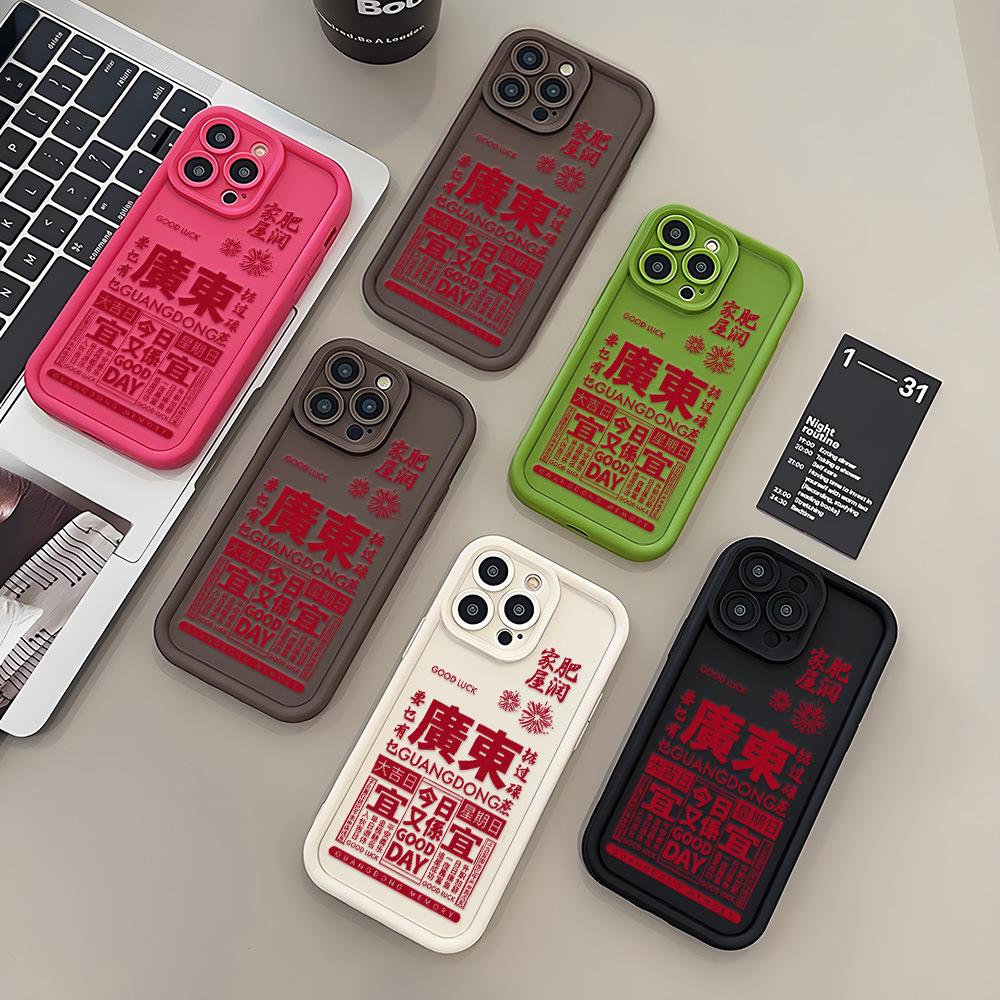 Guangdong National Day iPhone 17 Pro Max Full Coverage Case for Apple 16/14