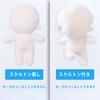 Niannyyhouse 20cm Cotton Doll Plush Toy with Skeleton No Embroidery Standard Body Dress-Up Doll
