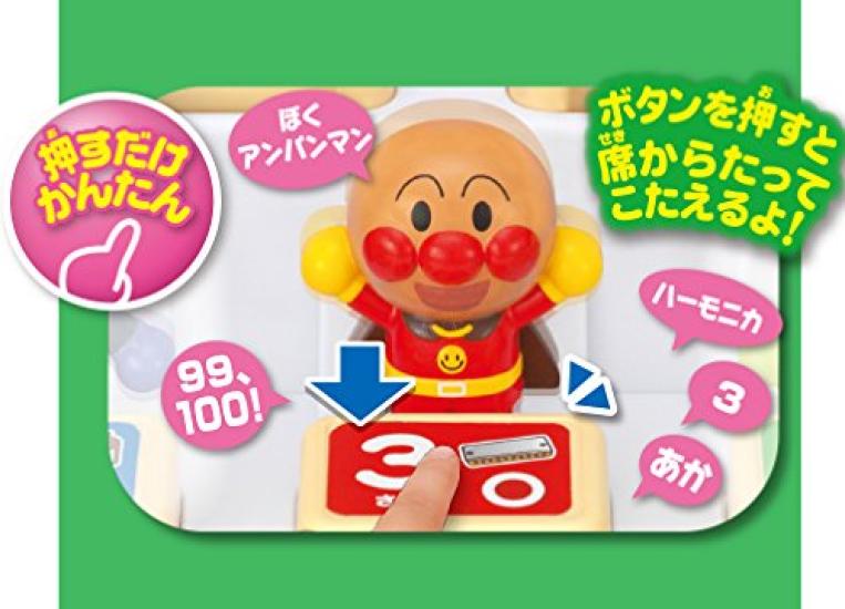 Yes! Anpanman Kindergarten Classroom