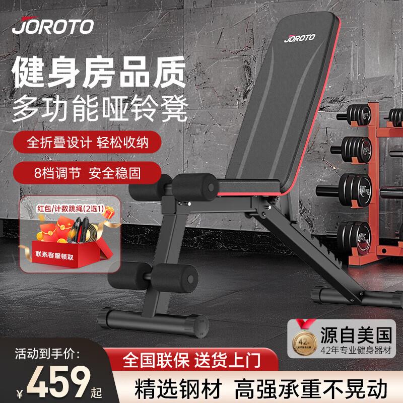 Jieruite MD40 Adjustable Folding Dumbbell Bench