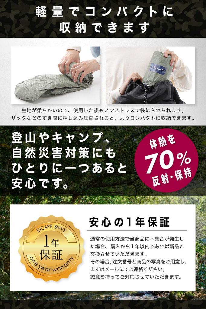 Sleepwear Cover Escape Vivi 180g Ultra-compact and Lightweight Yet Effective At Keeping You Warm