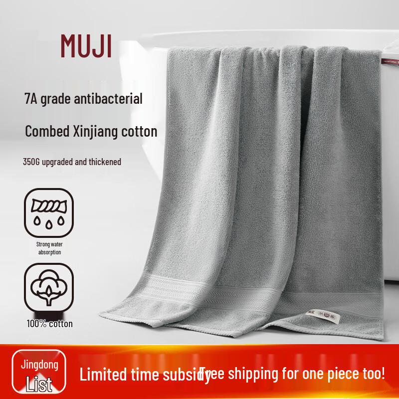 Premium 7A Antibacterial Xinjiang Cotton Bath Towel