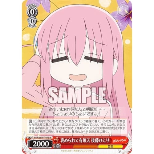 Weiss Schwarz BTR/W107-073 Praised and Ecstatic Goto Hitori (R Rare) Booster Pack Bocchi the Rock!