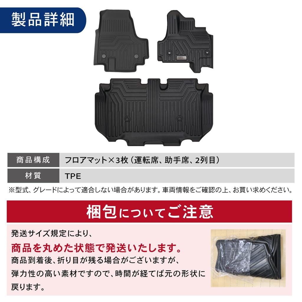 Tapis de sol 3D Parfait pour l'intérieur des rangées 1 et 2 Mechanic Craft Works Compatible avec JF5 et JF6 [Supervisé par l'industrie automobile] Tapis N-BOX, Imperméables, Lavables,