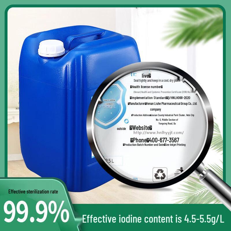 Liuhe Povidone-Iodine Disinfectant Solution