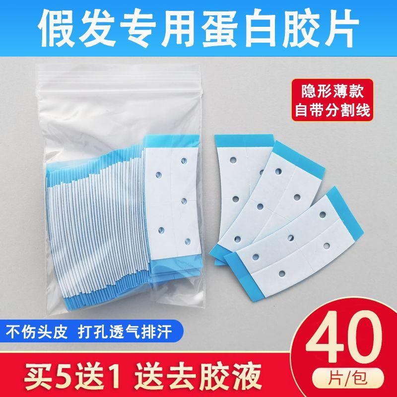 

Специальная пленка для парика Биологический двухсторонний клей для парика Потостойкий Невидимая линия роста волос Клеящие кусочки Фиксирующий клей для накладных волос Default