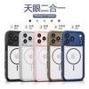 Applicable to iPhone17promax mobile phone case Tianyan heat dissipation 2-in-1 magnetic attraction 15 anti-drop 14 mobile phone case 11