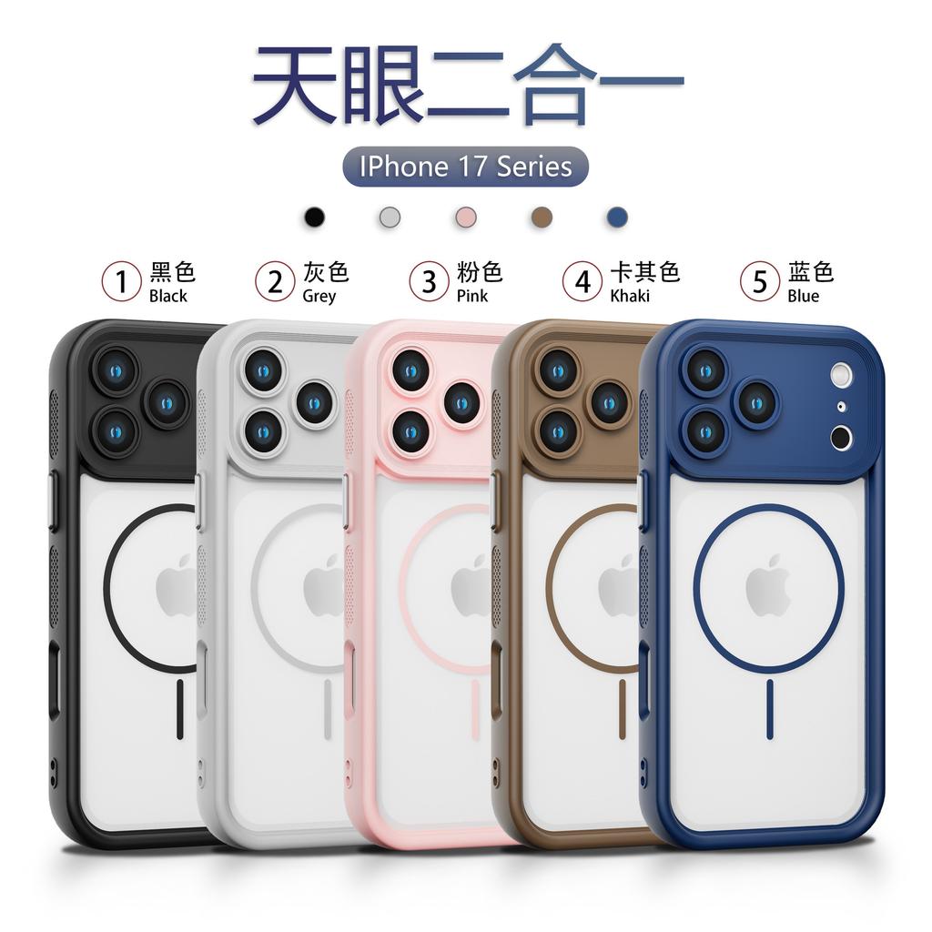 Applicable to iPhone17promax mobile phone case Tianyan heat dissipation 2-in-1 magnetic attraction 15 anti-drop 14 mobile phone case 11