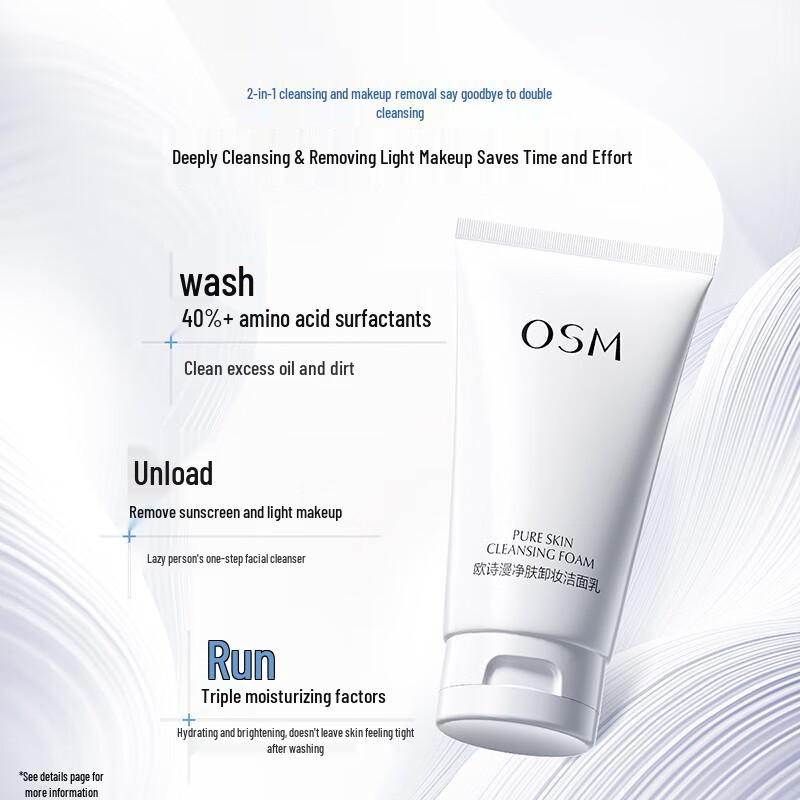 Очищающие средства для лица OSM Pearl
