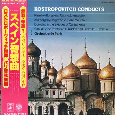 LP Record MSTISLAV ROSTROPOVICH, ORCHESTRE DE - Glinka: Overture Ruslan And Ludmila EAC80393 ANGEL 1978 Japan Obi Classical Used